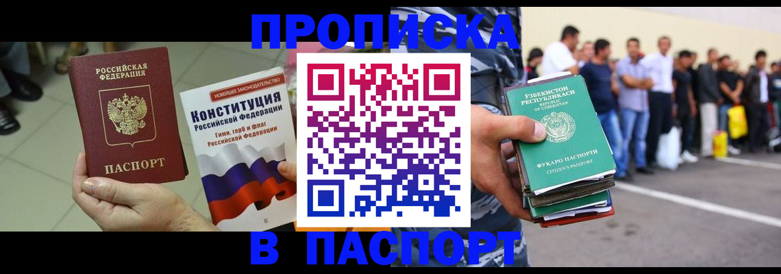 прописка поиск в Коми