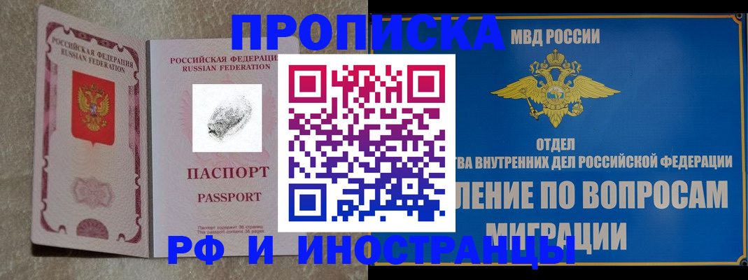 временная прописка в Коми
