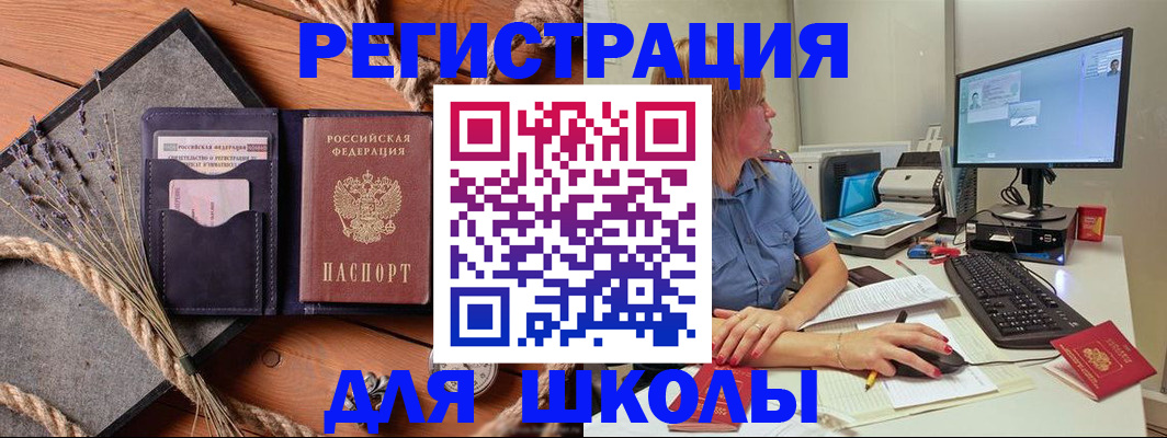 временная регистрация для всех в Коми