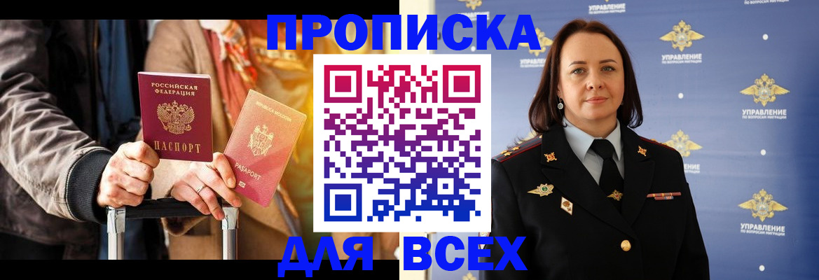 временная регистрация адрес в Коми