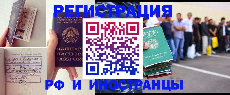миграционный учет в Коми