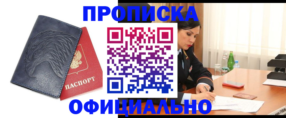 временная регистрация для школы в Коми