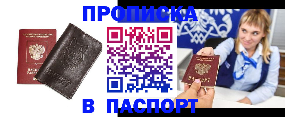 где прописаться в Коми