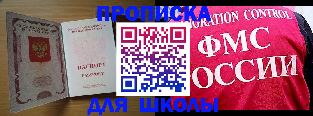 прописка 2025 в Коми