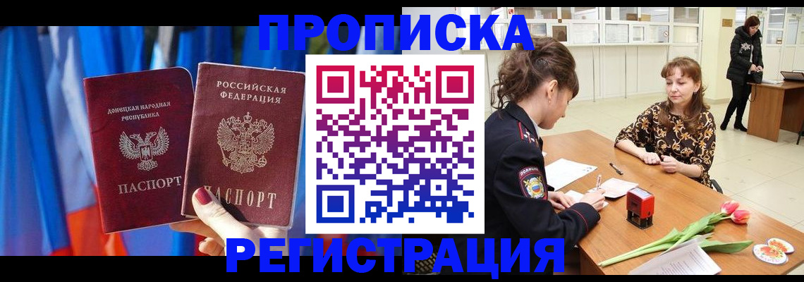 временная регистрация собственник в Коми