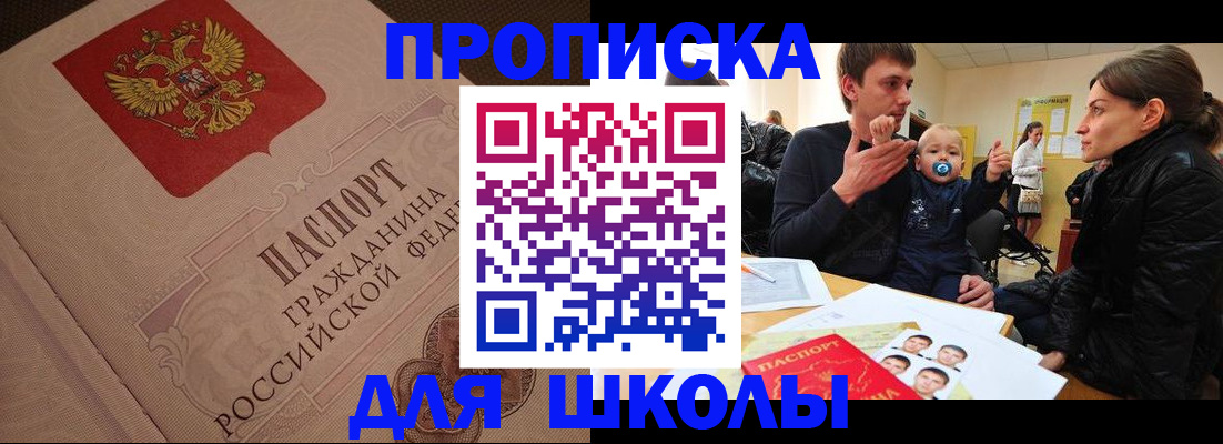 временная регистрация для всех в Коми